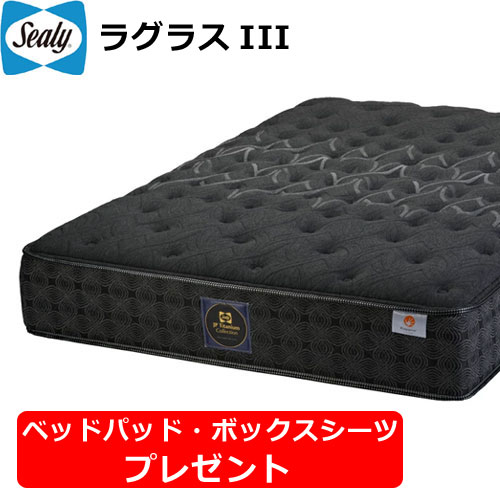 楽天市場】シーリー ラグラス2 シングルの通販