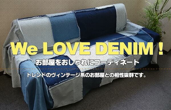 楽天市場】マルチカバー デニム生地 正方形 190cmx190cm