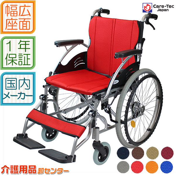 楽天市場】車椅子 軽量 【Care-Tec Japan/ケアテックジャパン ハピネス