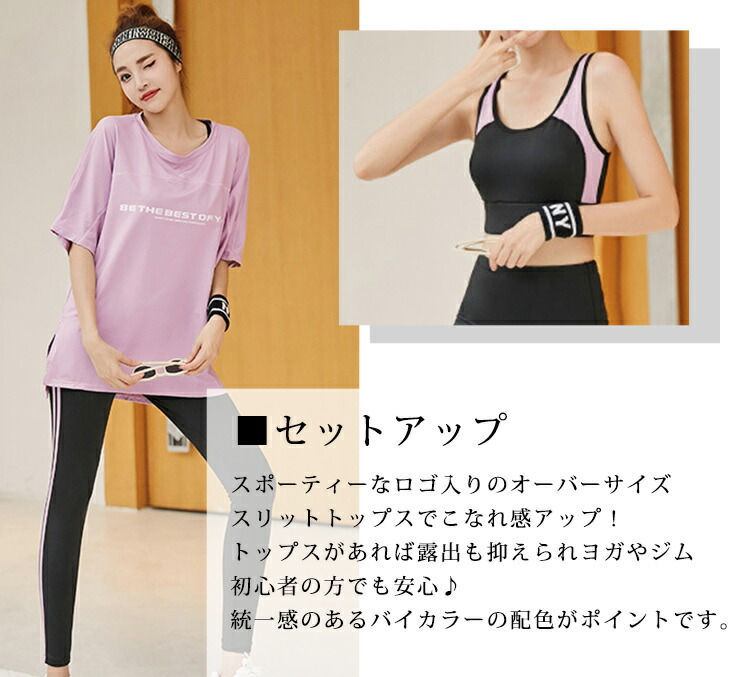 楽天市場】ヨガウェア 上下セット ヨガトップス ブラトップ レギンス