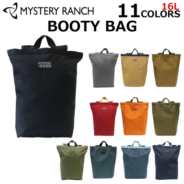 楽天市場】MYSTERY RANCH ミステリーランチ BOOTY BAG ブーティー