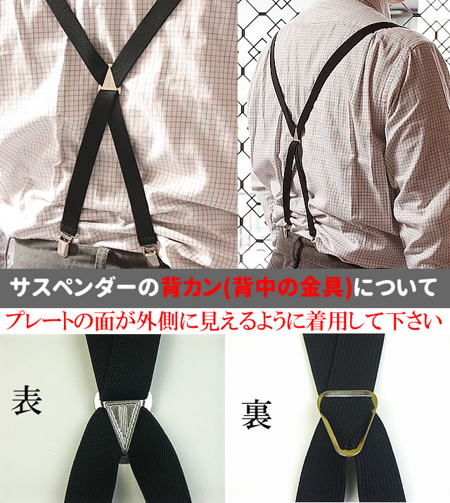 楽天市場】サスペンダー 日本製 Lサイズ 20mm メンズ 男性