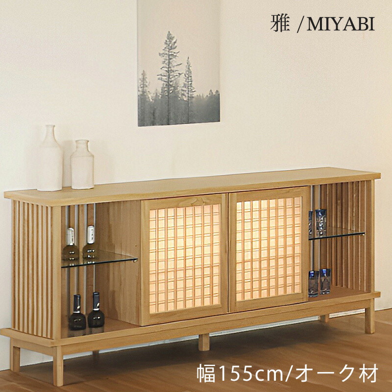 楽天市場】サイドボード リビングボード 収納家具 組子 枡格子 北欧