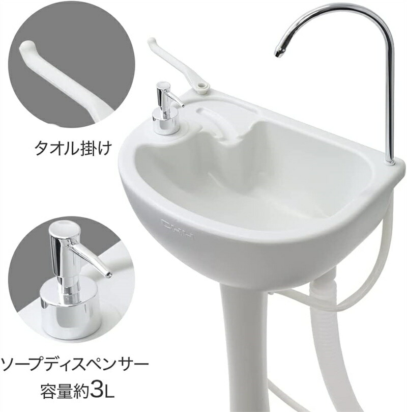 楽天市場】ポータブル洗面台 ポータブル手洗い台 17L シンク 手洗い台