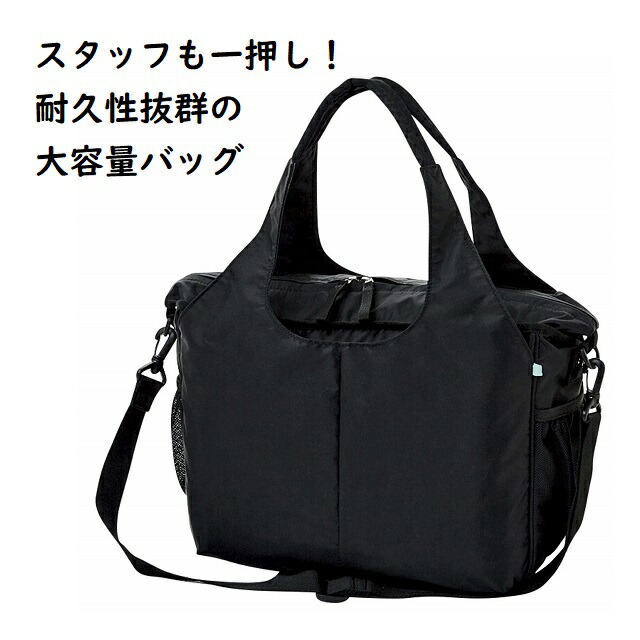 楽天市場】CR652 キラク 訪問バッグ 軽量 大容量 撥水加工 2way トート