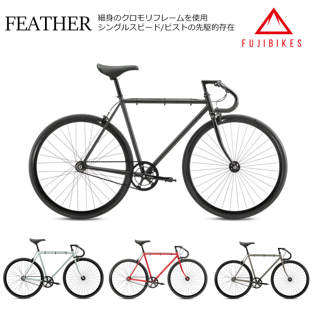 楽天市場】【限定特価】FEATHER(フェザー) FUJI(フジ)シングル・ピスト