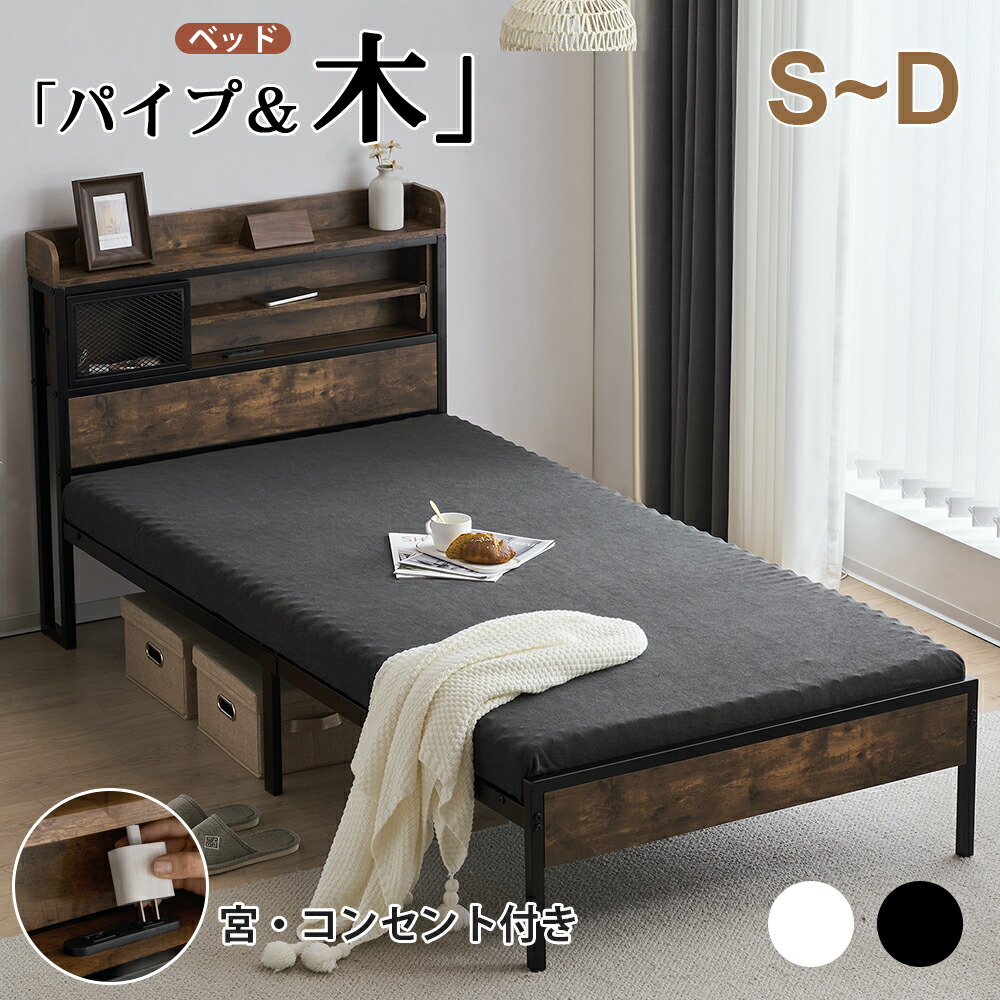 楽天市場】【在庫一掃】ベッドフレーム パイプベッド 宮付き
