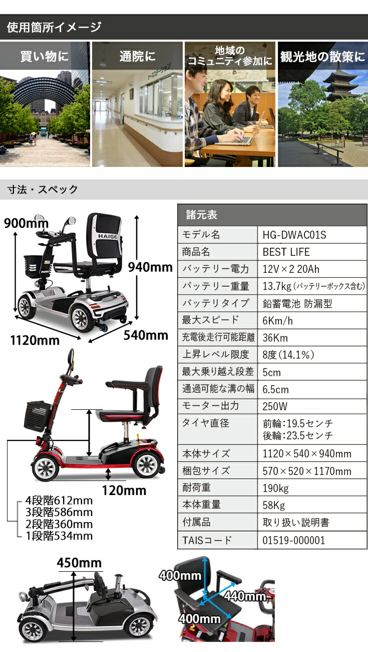 楽天市場】ハイガー シニアカー 電動車椅子 免許不要 【折りたたみ可能