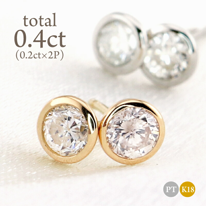 楽天市場】天然 ダイヤモンド フクリン ピアス 0.4ct (0.2ct×2