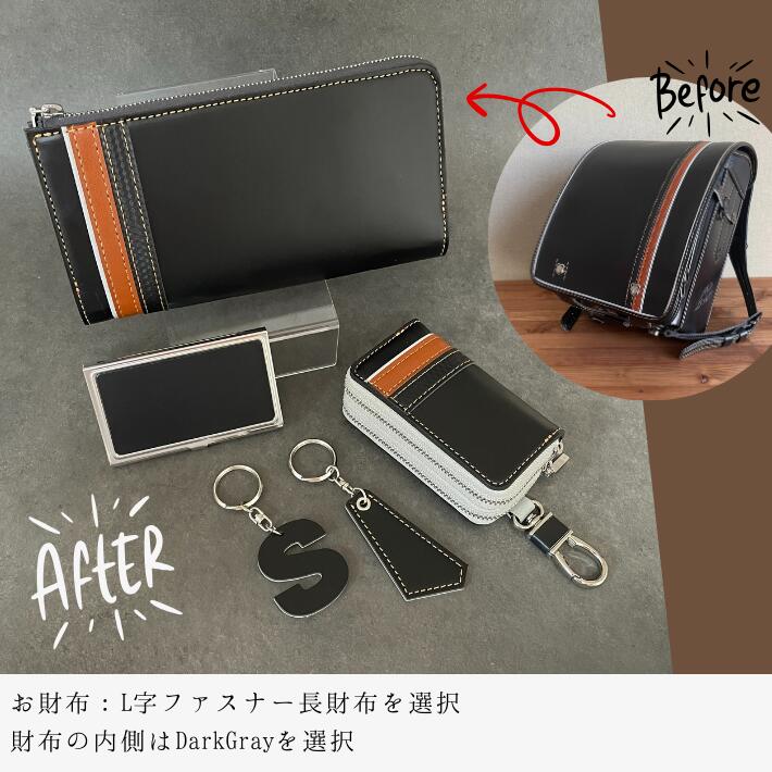 楽天市場】ランドセルリメイク ワンダフルセット 長財布 二つ折り財布