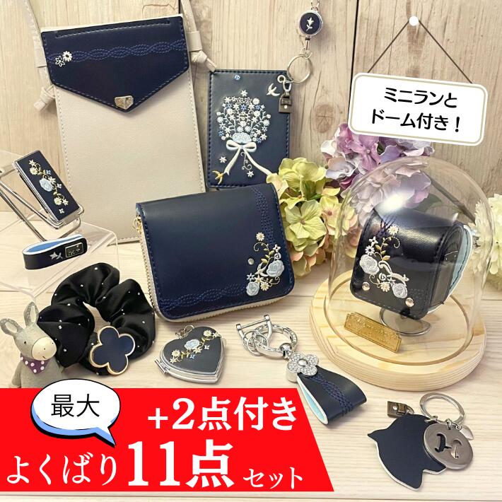 楽天市場】【クーポンで500円OFF】ランドセル リメイク よくばり最大11