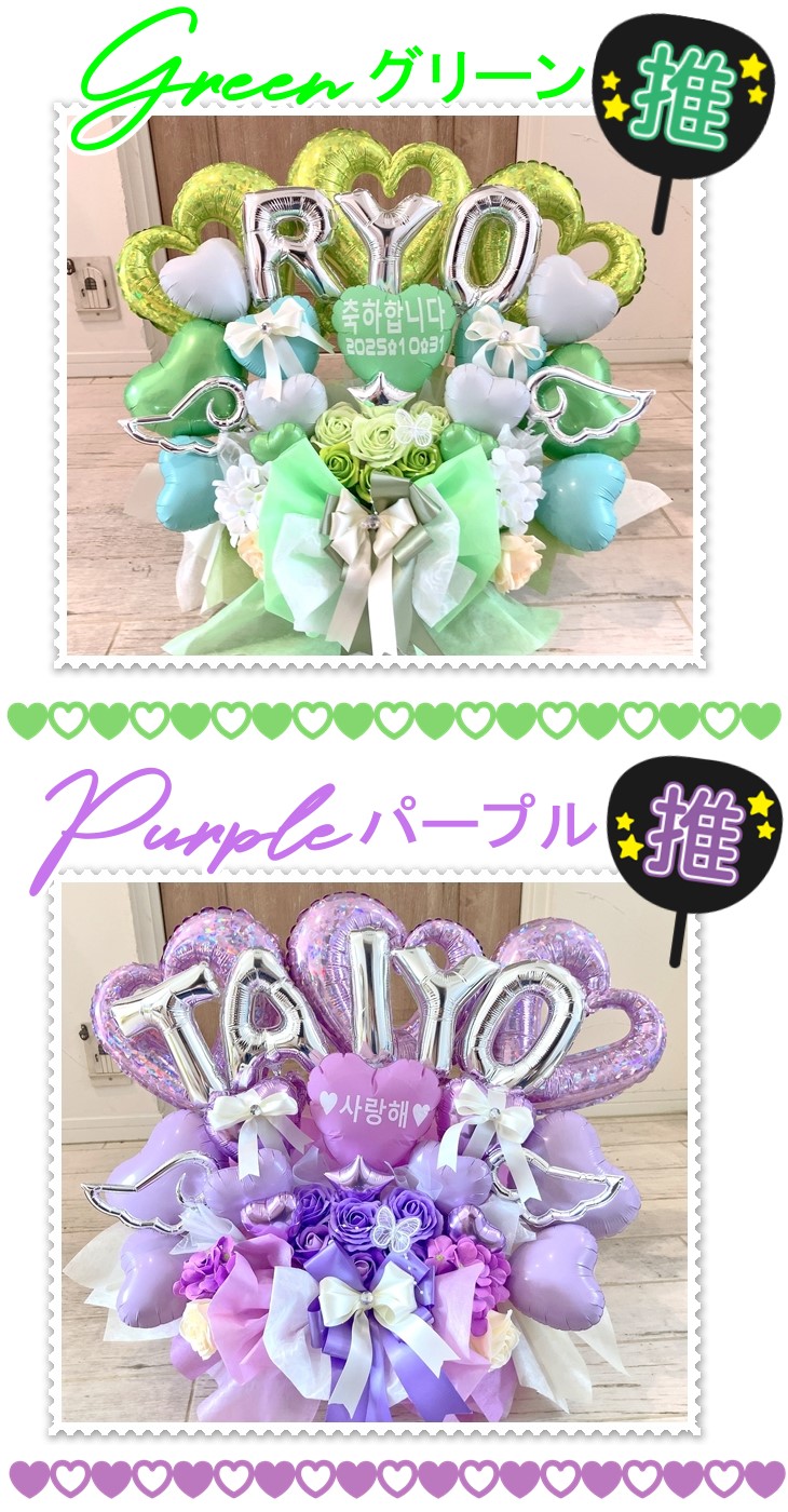 楽天市場】卓上 推し活 推しカラー 生誕祭 周年祝い 開店祝い 誕生日