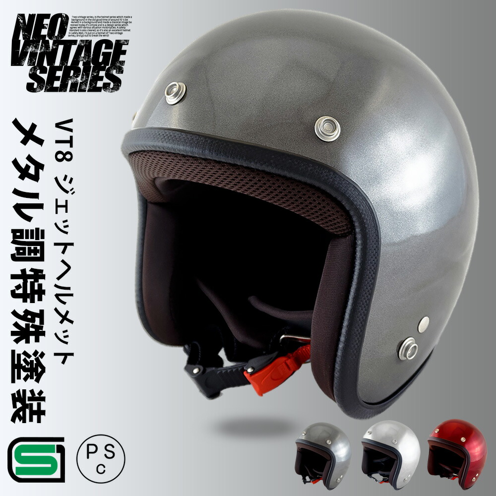 楽天市場】バイク ヘルメット ジェット スモールジェットヘルメット