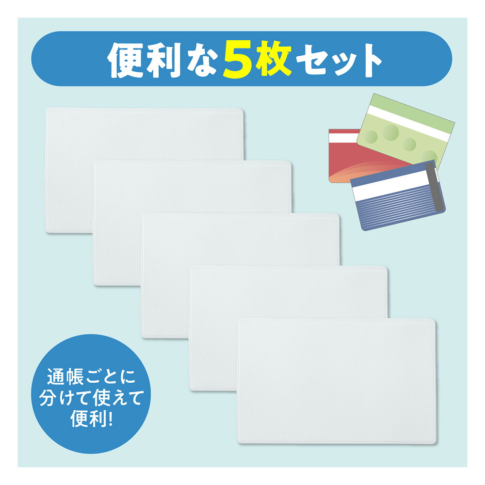 楽天市場】【P5倍!ワンダフルデー限定】 通帳ケース 保存袋 9-37