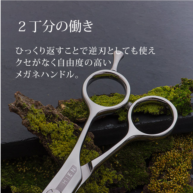 楽天市場】【飛燕シザー】【コバルト・メガネ】すき率30%前後 飛燕 3