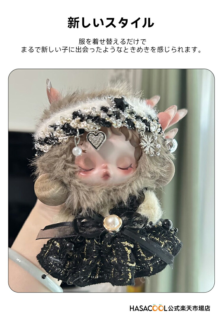 楽天市場】SKULLPANDA スカルパンダ用 SP 10-13cm ぬいぐるみ洋服 黒い