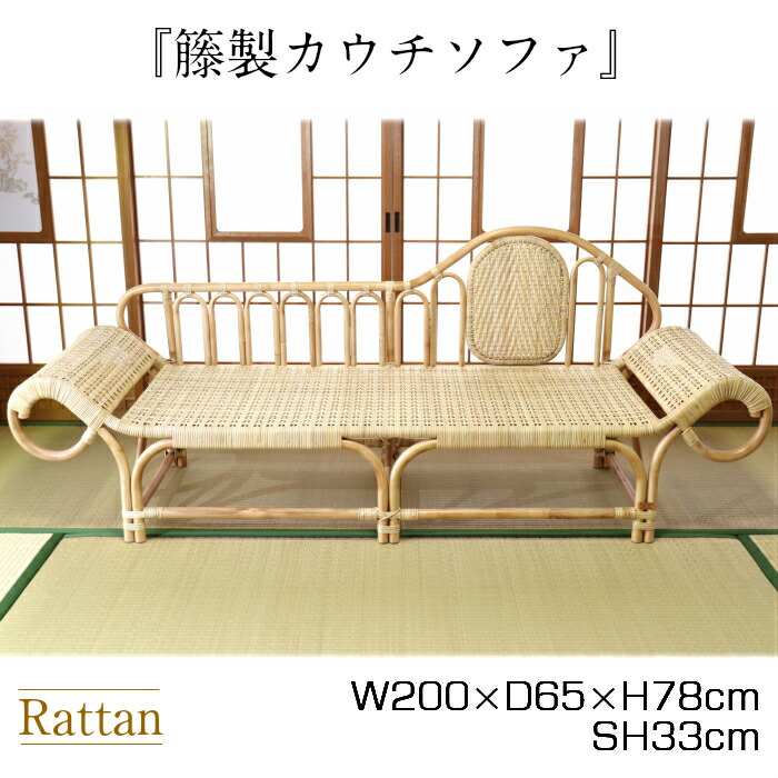 楽天市場】ラタン ソファ カウチソファー 3人掛け 籐 ソファ カウチ