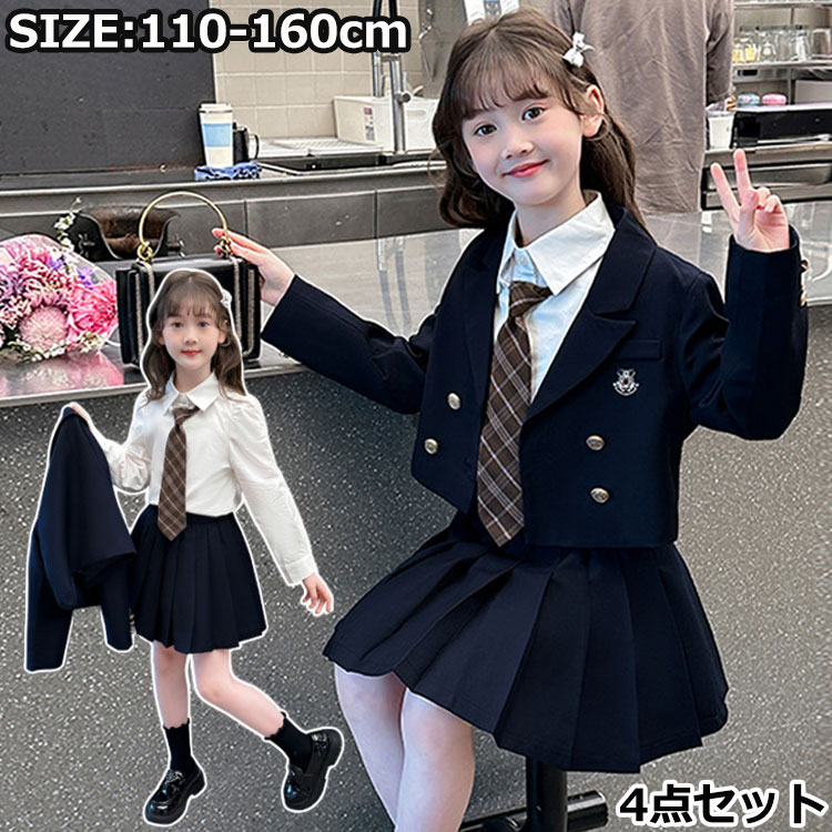 楽天市場】【2025新登場】卒業式 スーツ 女の子 セットアップ 150 160