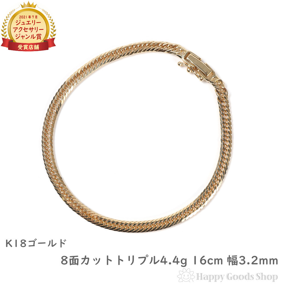 楽天市場】18金 喜平ブレスレット 8面 トリプル 4.4g 16cm 造幣局検定