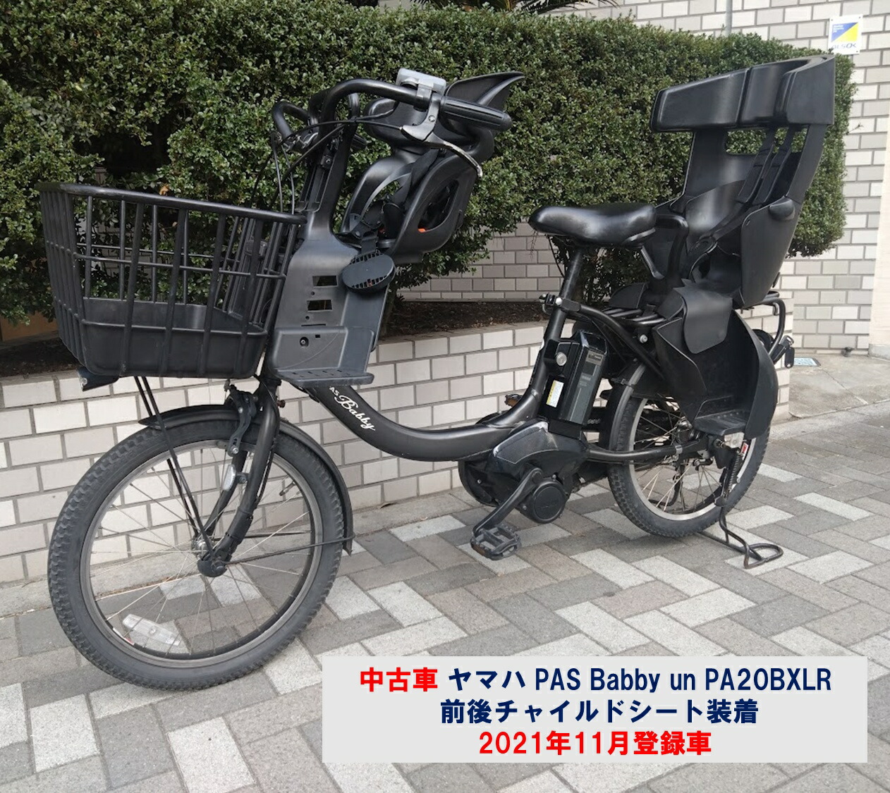 楽天市場】電動自転車 中古（タイプ（電動アシスト自転車）子乗せ