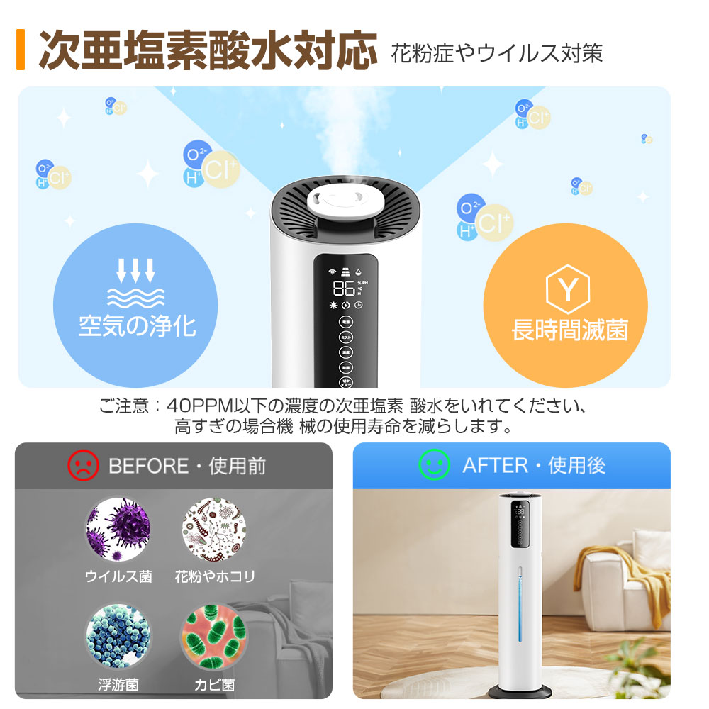 楽天市場】加湿器 8L大容量【5重除菌・AI恒湿・省エネ】超音波式 上