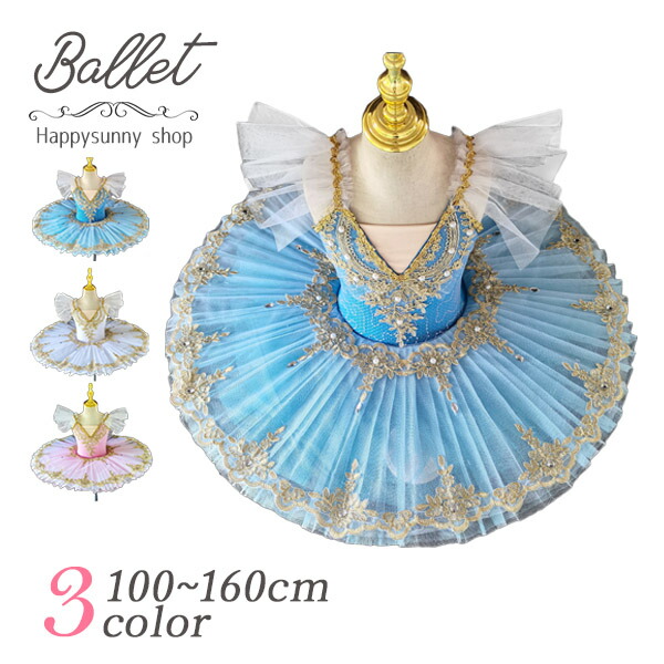 楽天市場】バレエ 衣装 クラシックチュチュ 発表会 コンクール
