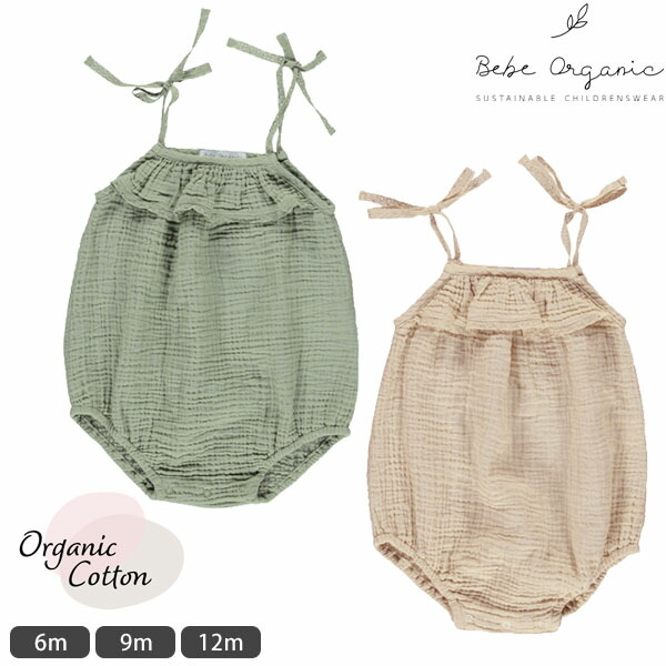 楽天市場】Bebe Organic オーガニックコットン ベビーフリルレース