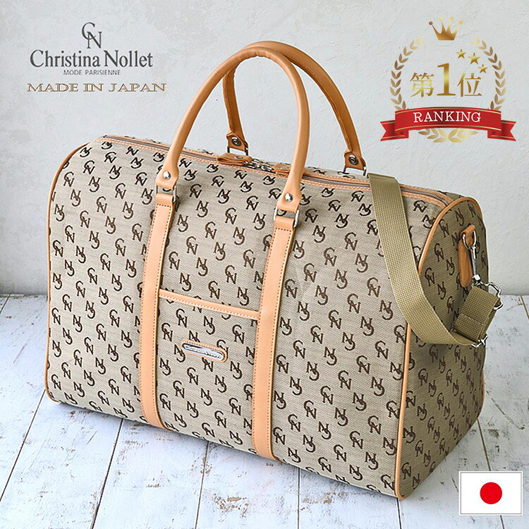 楽天市場】CN-1801（ベージュ）Christina noiret ボストンバッグ