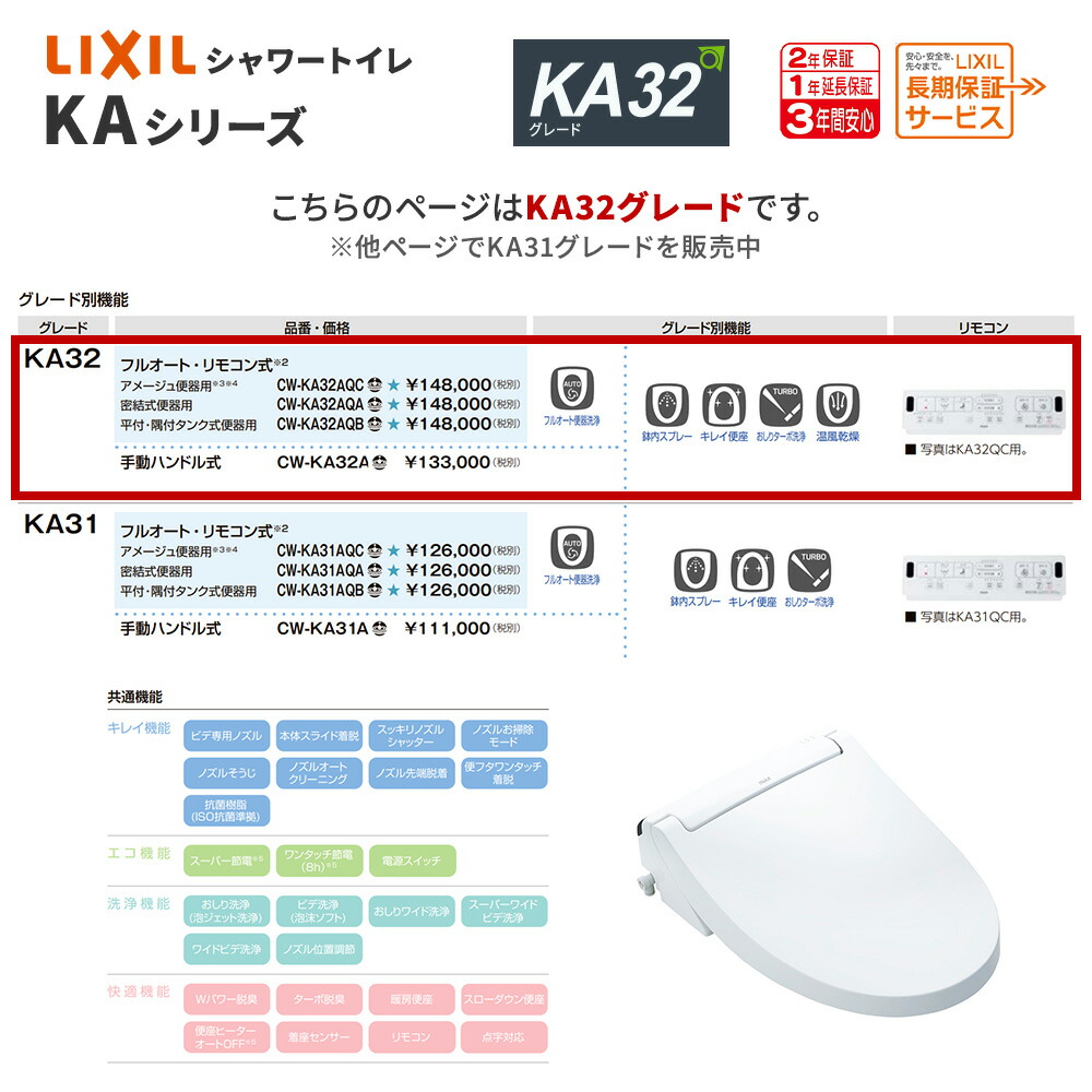 大幅値下げ！【未通水展示品 一部部品なしCW-KA32】LIXILシャワー