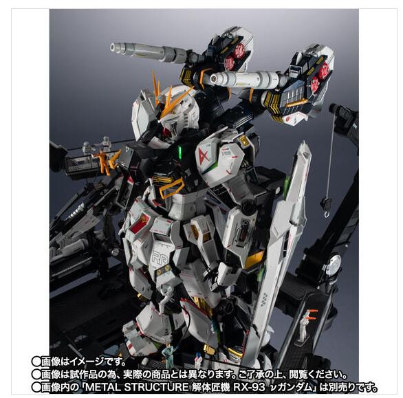 楽天市場】【新品・未開封】METAL STRUCTURE 解体匠機 RX-93 νガンダム