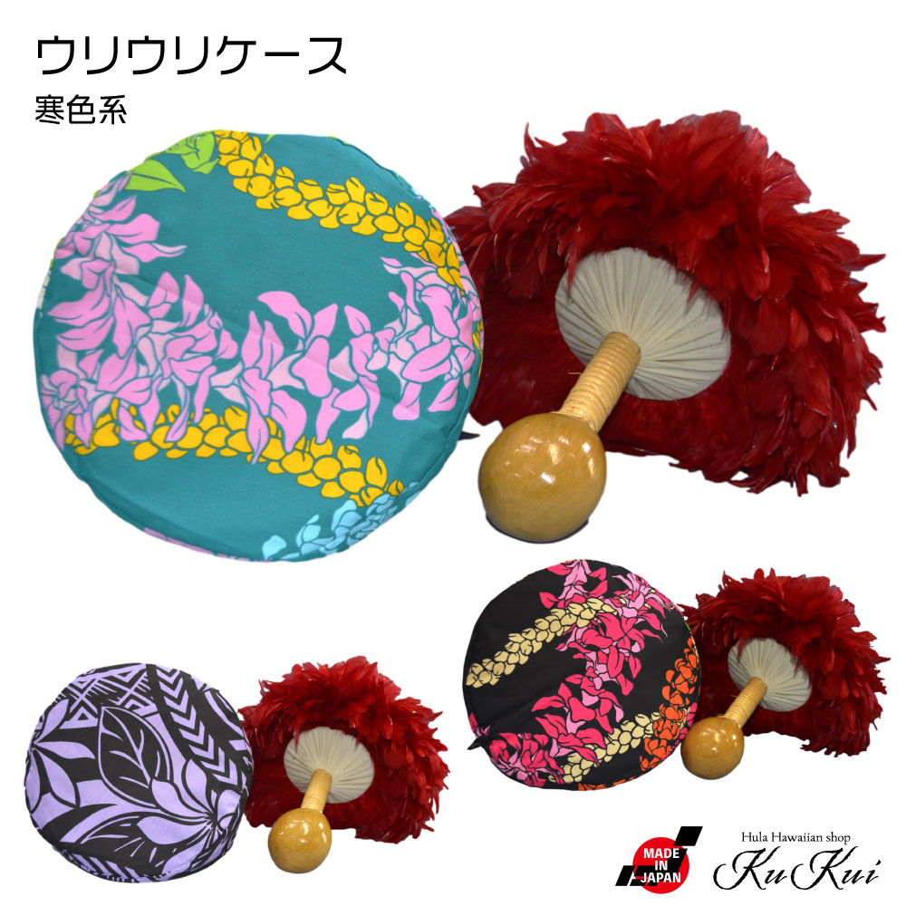 楽天市場】ネコポス対応商品 KuKui ウリウリケース 寒色系 ブラック