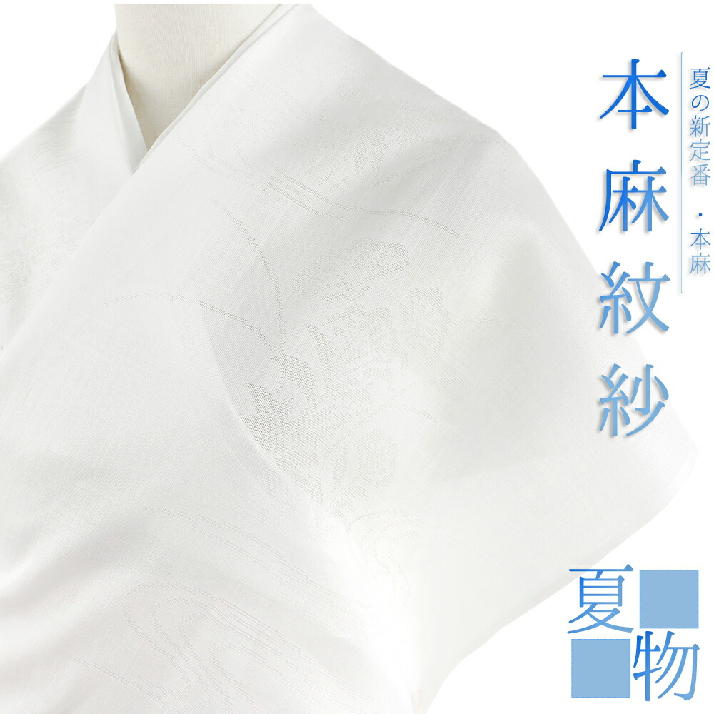 楽天市場】紋紗 正絹 長襦袢の通販