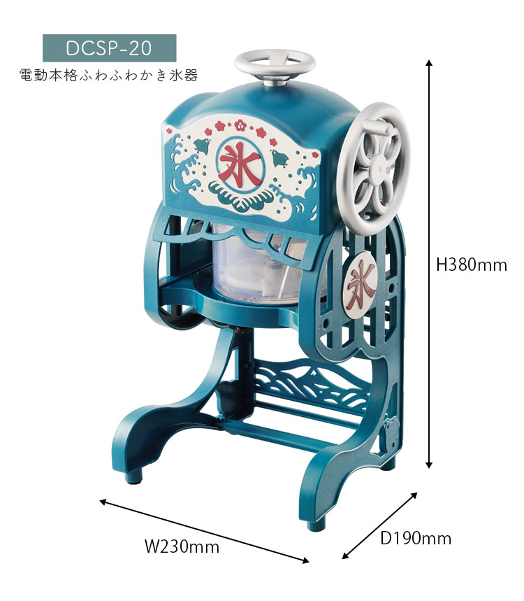 楽天市場】かき氷器 ふわふわ 電動 本格的 昔ながらのデザイン ふわ雪
