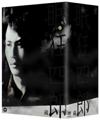 眠狂四郎 コレクターズDVD〈6枚組〉　中古 Amazon.co.jp: 眠狂四郎 コレクターズDVD : 田村正和, 山本陽子, 野川