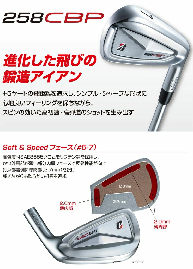 楽天市場】ブリヂストン 258CBP & 242CB+プラス コンボ アイアン 5本