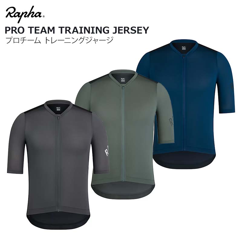 楽天市場】ラファ メンズ プロチーム トレーニング ジャージ サイクル