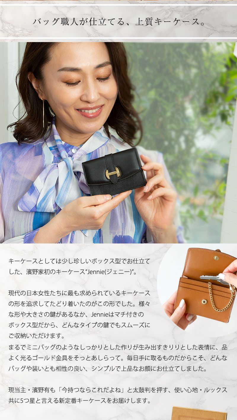 楽天市場】【傳濱野】オール鍵タイプ対応。職人仕立ての上質キーケース