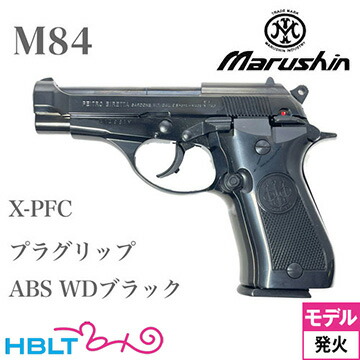 楽天市場】マルシン モデルガン m84の通販
