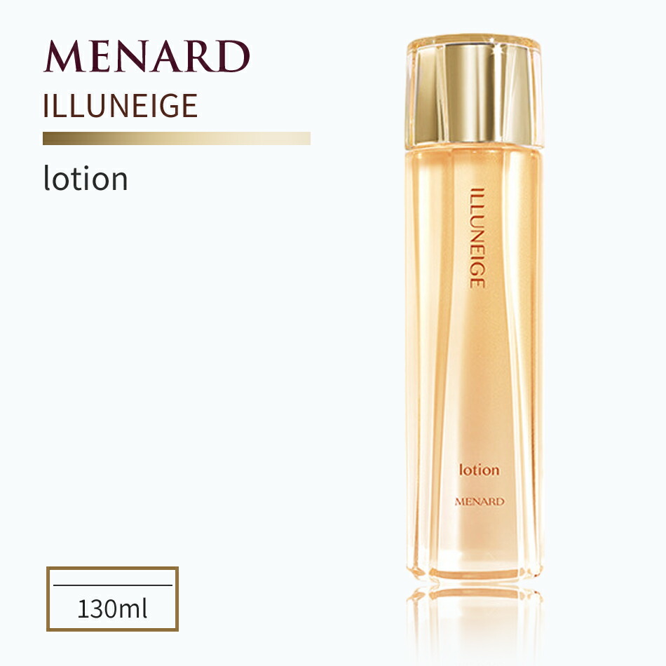 メナード イルネージュ ローションC イルネージュ メナード ローション