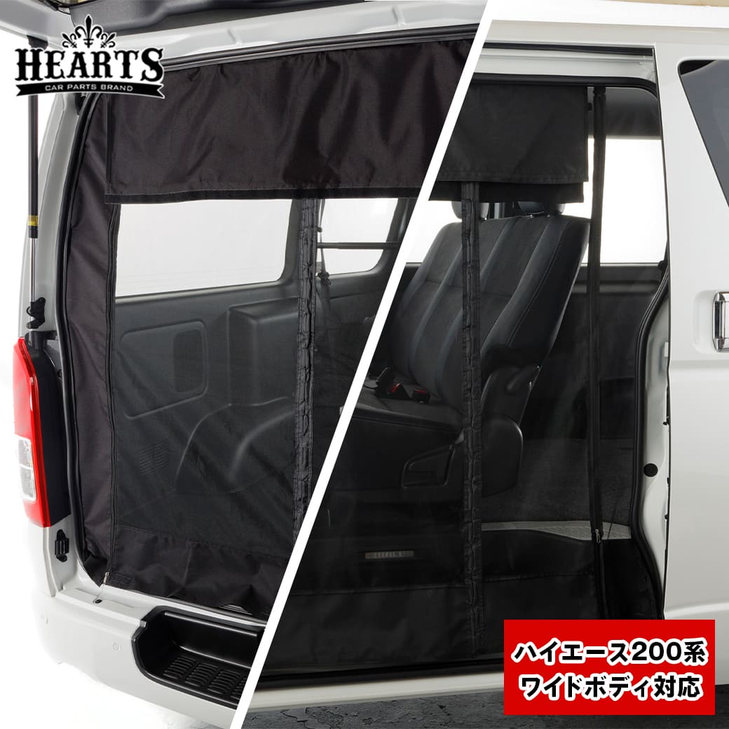 楽天市場】200系 ハイエース ワイドボディー マグネット開閉式 防虫