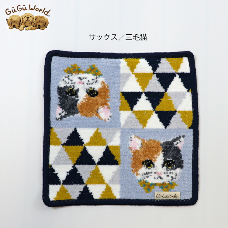 楽天市場】タオル ハンカチ / GuGu World シェニール織 ハンカチ 全6種