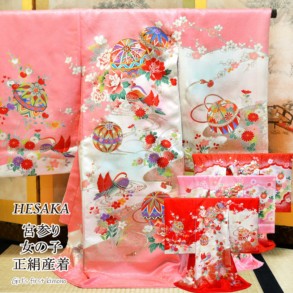 楽天市場】お宮参り 着物 女の子 正絹 産着 長襦袢付 日本製 販売 祝着