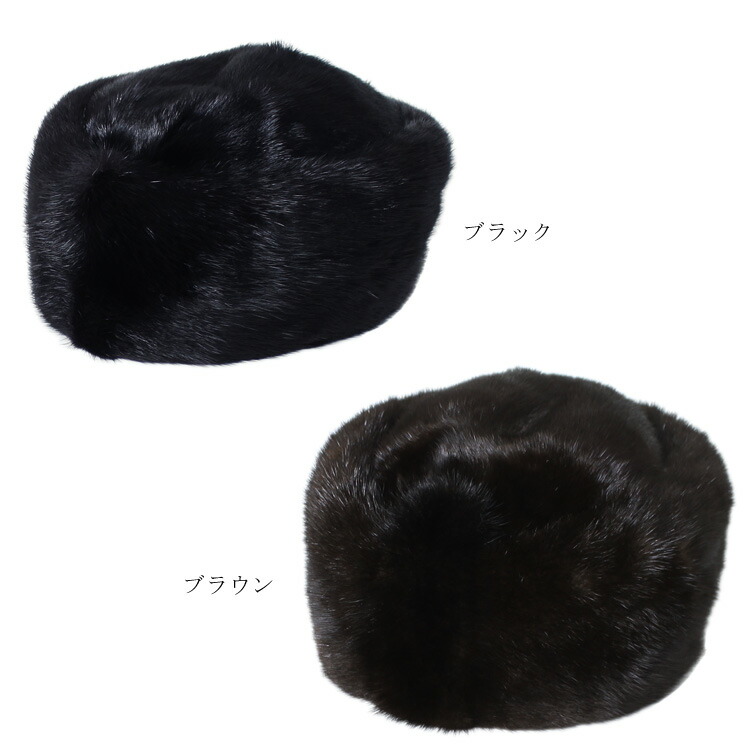 楽天市場】ミンク ファー コサック 帽子 ハット ロシアン帽 送料無料