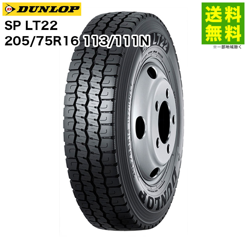 205／75r16 桃太郎様①専用商品 205/75R16LT 113/111L 113／111lの通販