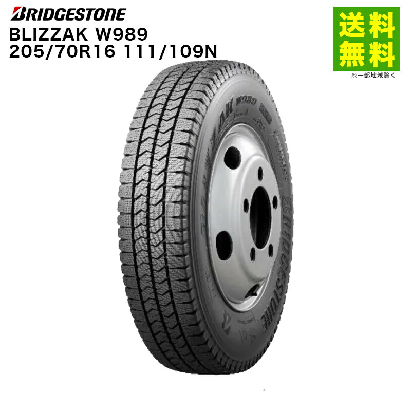 楽天市場】ブリザック 205／70r16の通販