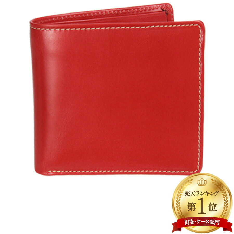 楽天市場】ホワイトハウスコックス 二つ折り財布 S7532 Whitehousecox