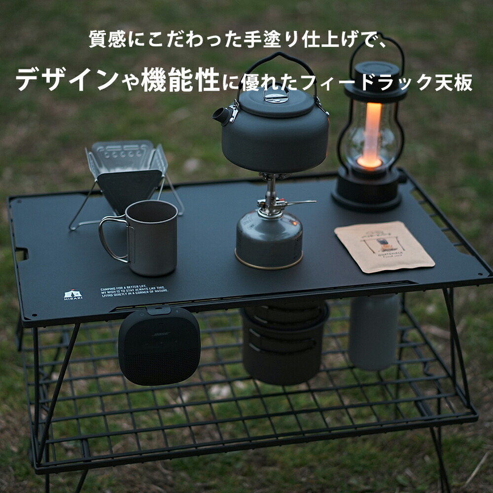 楽天市場】HIBARI フィールドラック天板 キャンピングラック天板