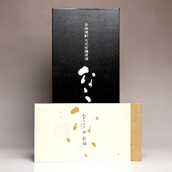 楽天市場】古式有機原酒「ななこ 2025」37度720ml【濱田屋伝兵衛蔵