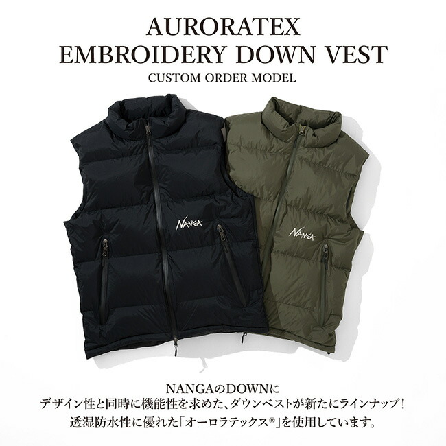 楽天市場】○NANGA ナンガ 別注 AURORATEX EMBROIDERY VEST オーロラ