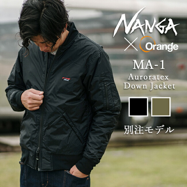 楽天市場】○NANGA ナンガ 別注モデル MA-1 AURORATEX DOWN JACKET MA